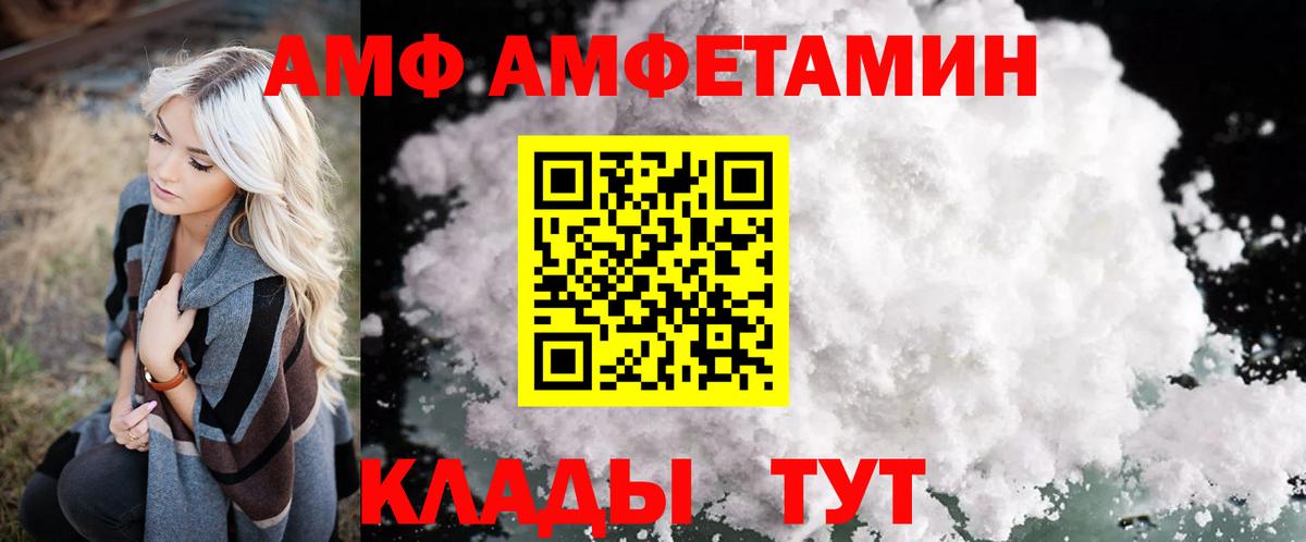 Amphetamine  Вход с VPN  Гудермес  Амфетамин 97% 