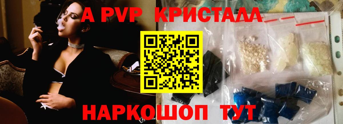 Гудермес  Alfa_PVP СК КРИС  Alpha-PVP СК КРИС  Вход с VPN  А ПВП  Альфа ПВП кристаллы 