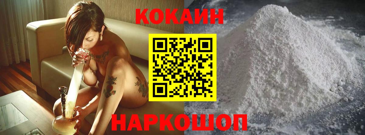 Гудермес  Cocaine 97%  Вход с VPN  КОКАИН 97% 