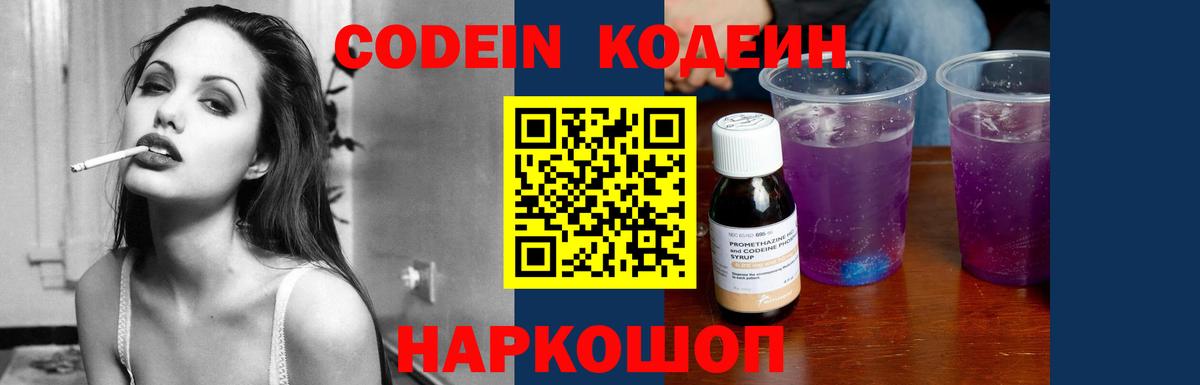 Гудермес  Кодеиновый сироп Lean Purple Drank  Вход с VPN 