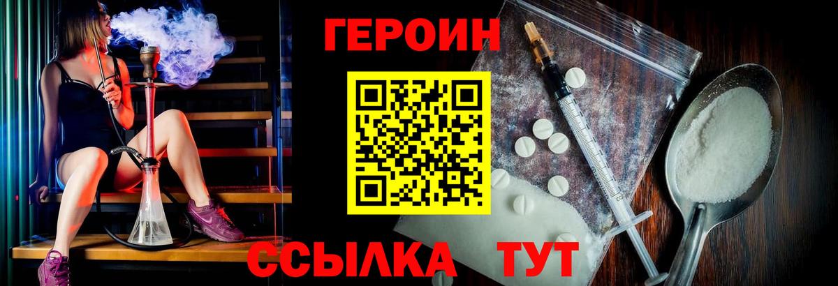 ГЕРОИН  Героин Афган  Вход с VPN  Гудермес 
