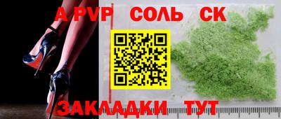 стафф Ливны