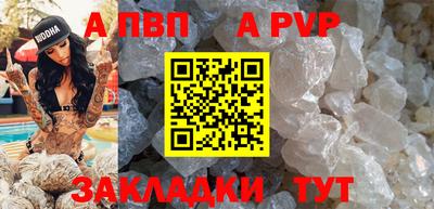 стафф Ливны