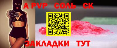 стафф Ливны