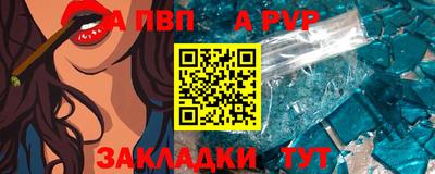 стафф Ливны