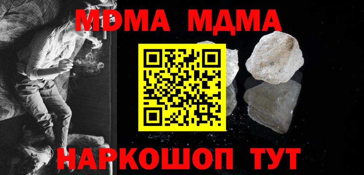 Гудермес  MDMA молли  МДМА кристаллы  Вход с VPN 