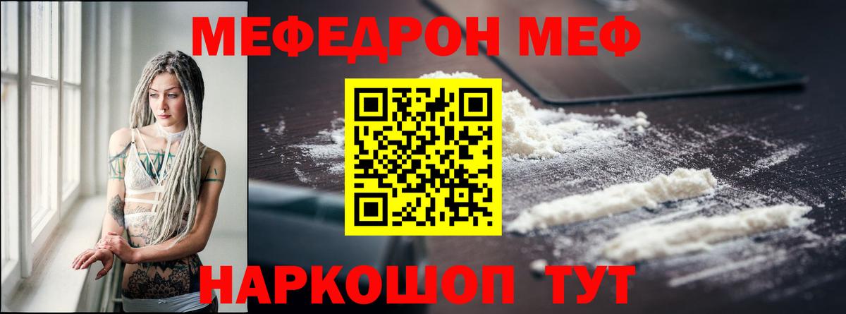 Меф мука Гудермес