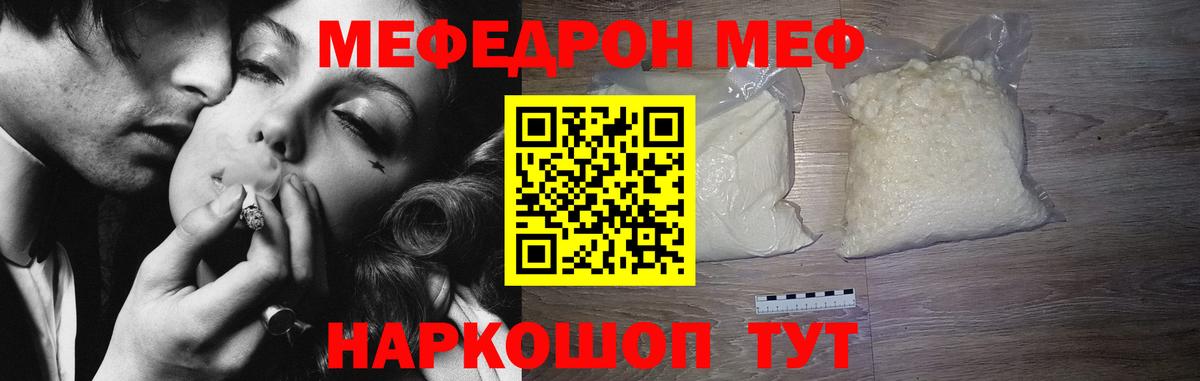 Меф  Вход с VPN  Гудермес  МЕФ мука  МЯУ-МЯУ 