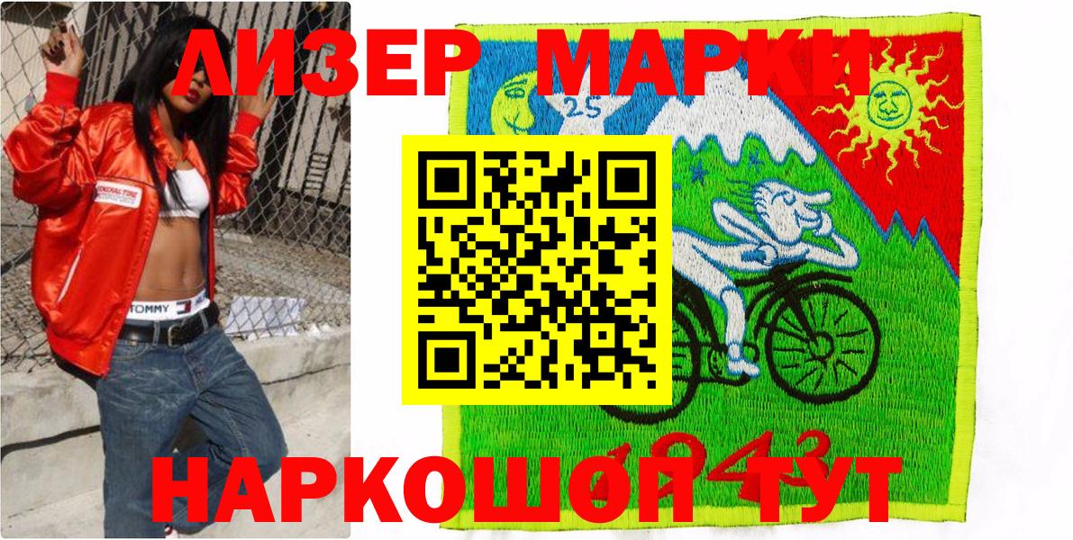 Наркотические марки 1,8мг  Вход с VPN  Наркотические марки 1,8мг  Гудермес 