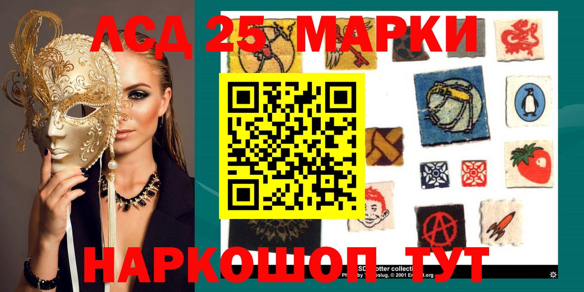Наркотические марки 1500мкг Гудермес