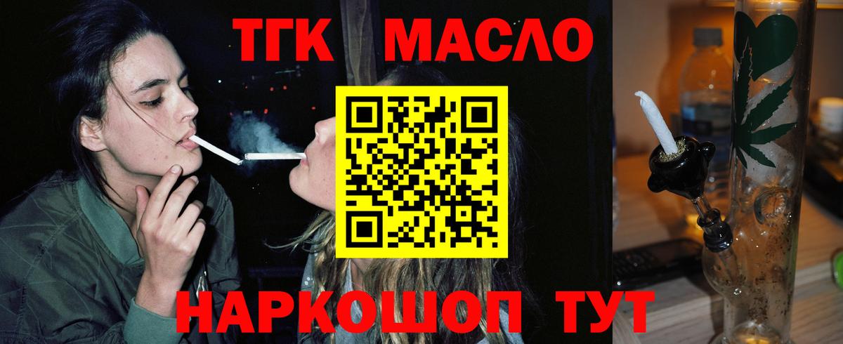 Дистиллят ТГК гашишное масло Гудермес