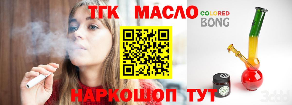 Гудермес  Дистиллят ТГК жижа  ТГК концентрат  Вход с VPN 